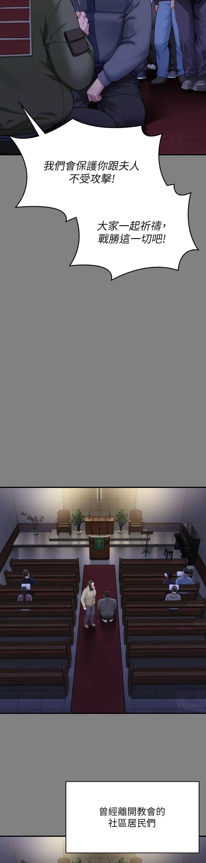 《傀儡》漫画 第328話-庭審開始