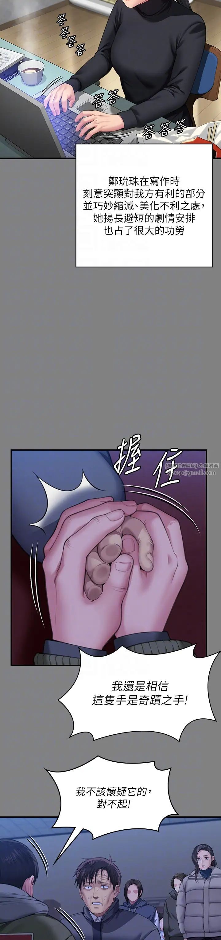《傀儡》漫画 第328話-庭審開始