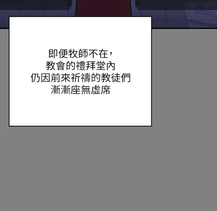 《傀儡》漫画 第328話-庭審開始