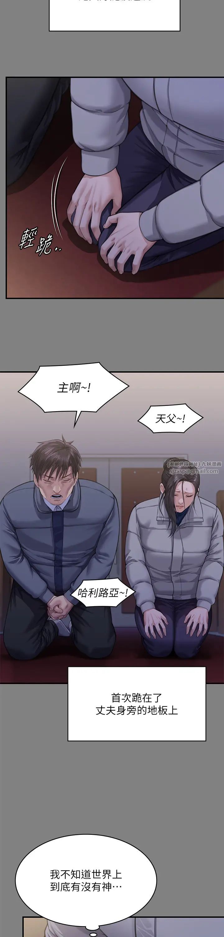 《傀儡》漫画 第328話-庭審開始