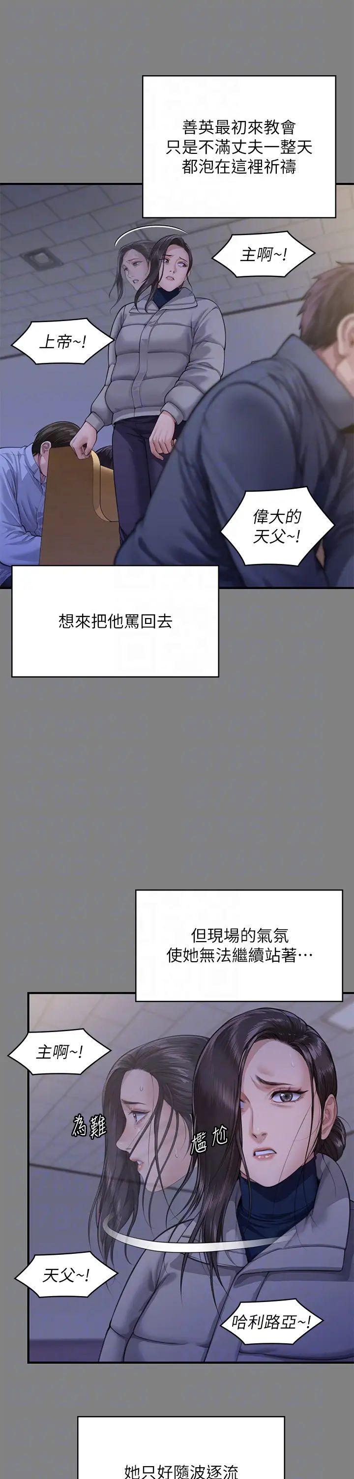 《傀儡》漫画 第328話-庭審開始