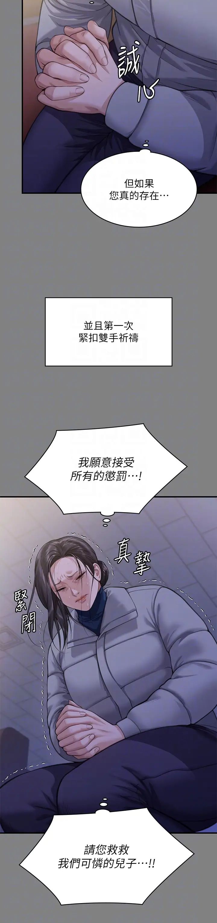 《傀儡》漫画 第328話-庭審開始
