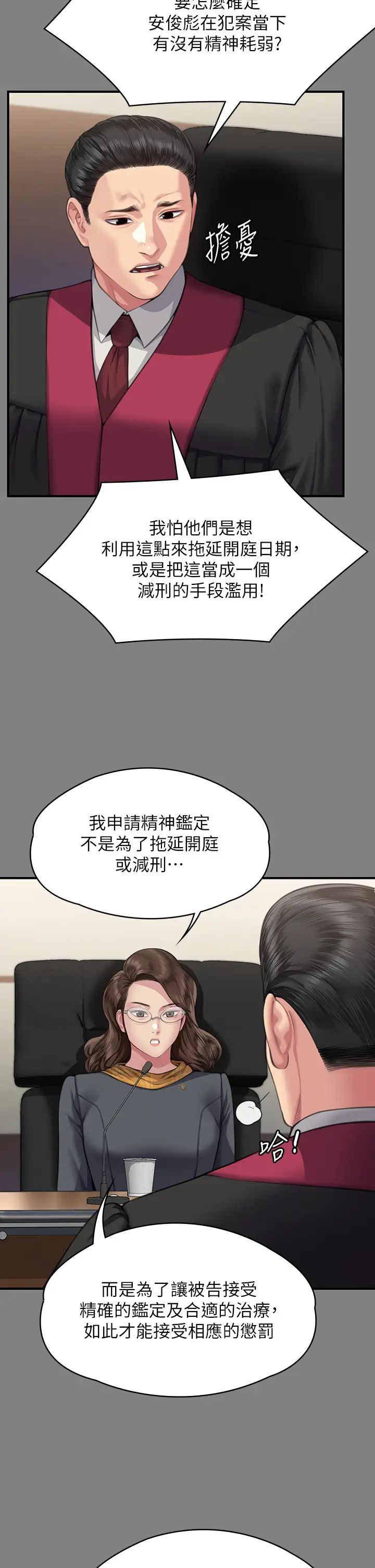 《傀儡》漫画 第328話-庭審開始
