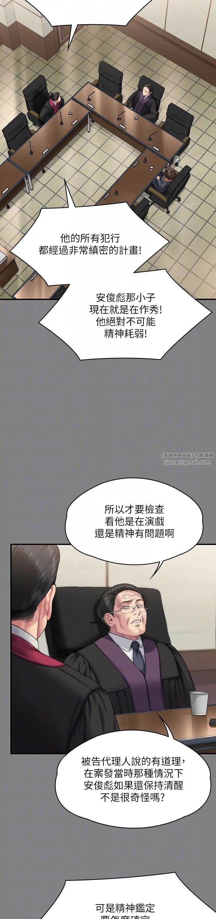 《傀儡》漫画 第328話-庭審開始