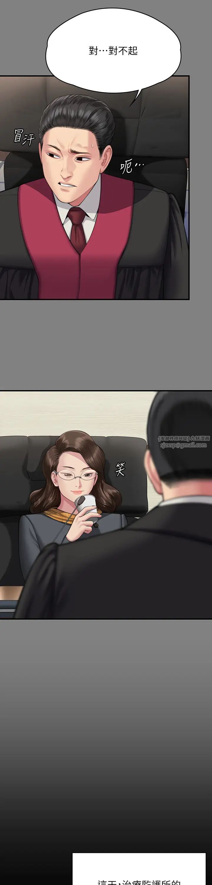 《傀儡》漫画 第328話-庭審開始