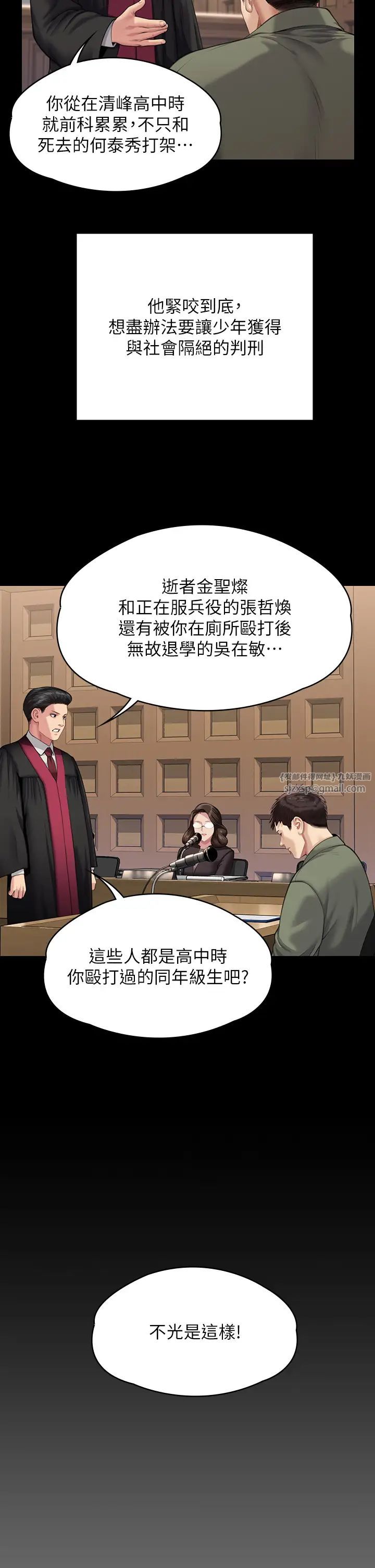 《傀儡》漫画 第328話-庭審開始