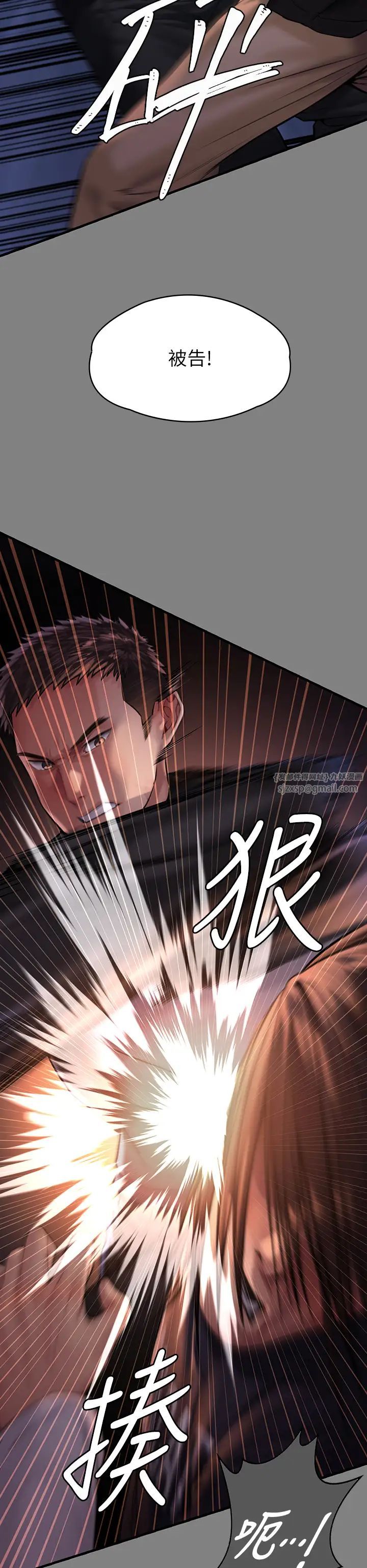《傀儡》漫画 第328話-庭審開始