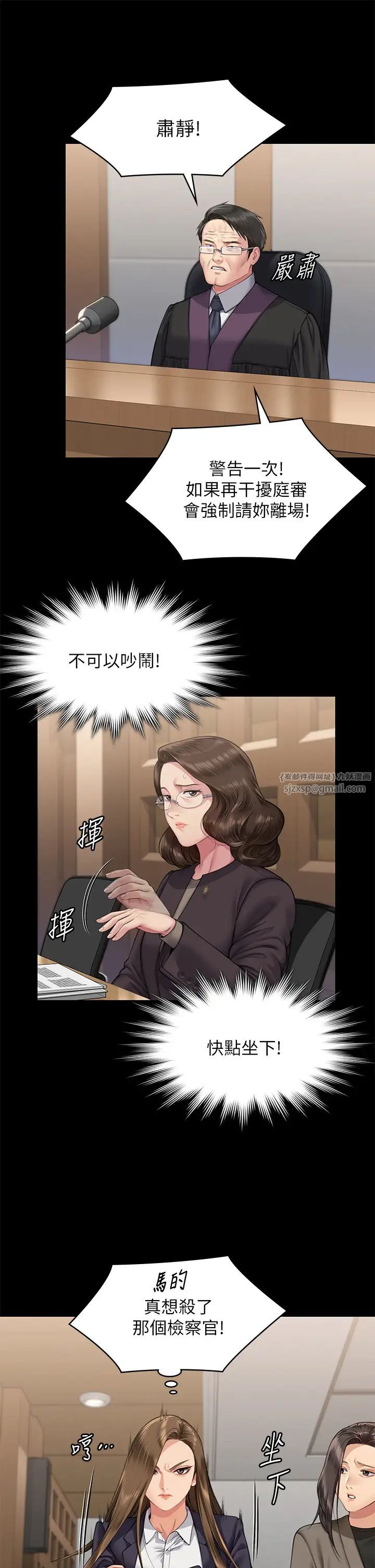 《傀儡》漫画 第328話-庭審開始