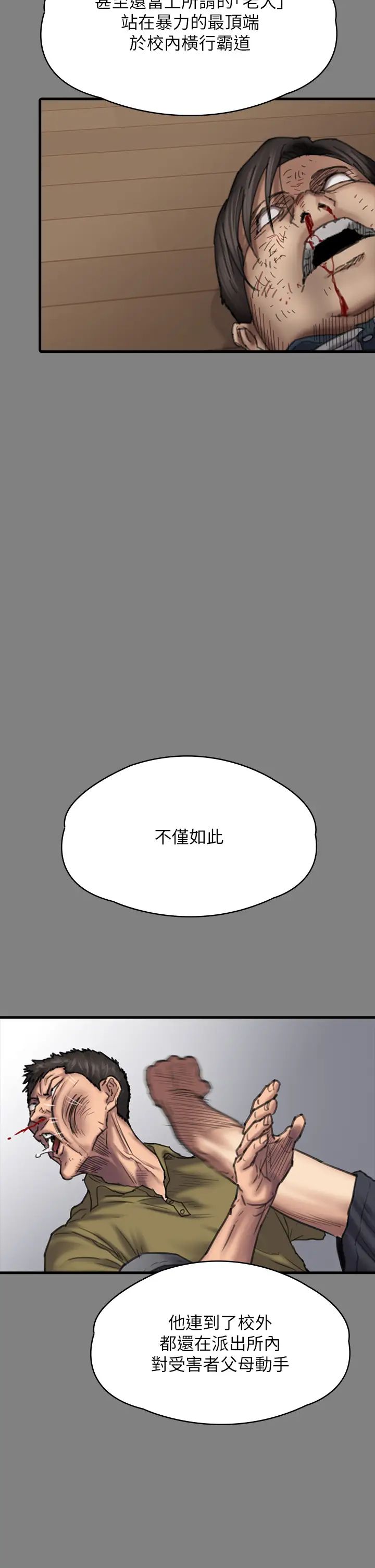 《傀儡》漫画 第328話-庭審開始