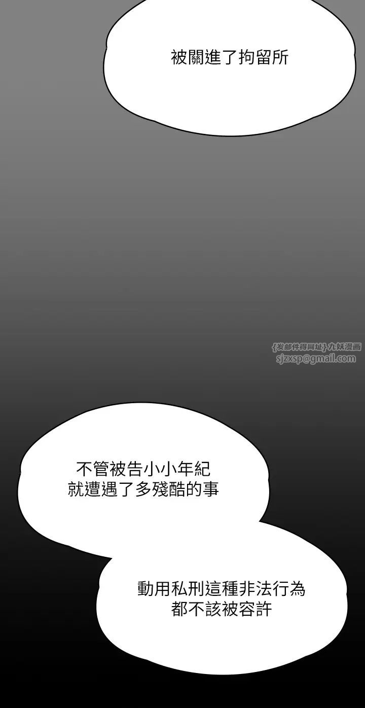 《傀儡》漫画 第328話-庭審開始