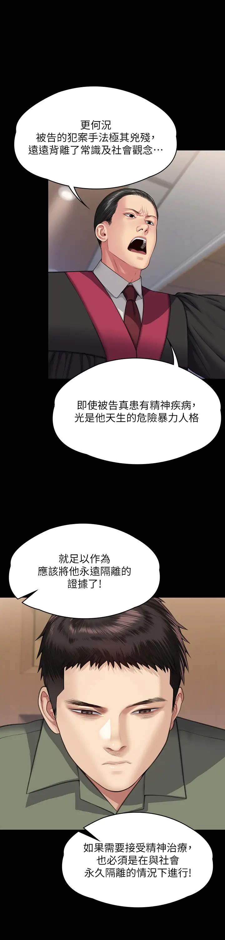 《傀儡》漫画 第328話-庭審開始