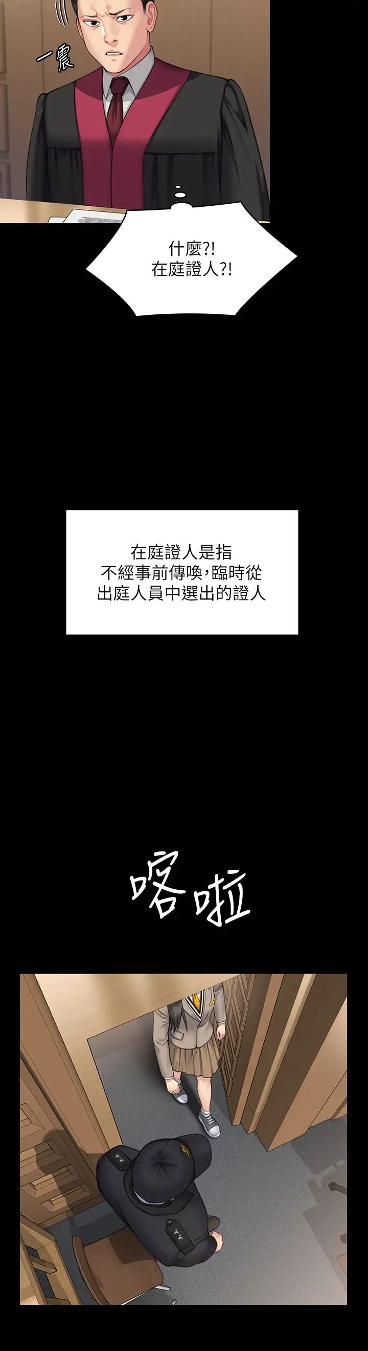 《傀儡》漫画 第328話-庭審開始