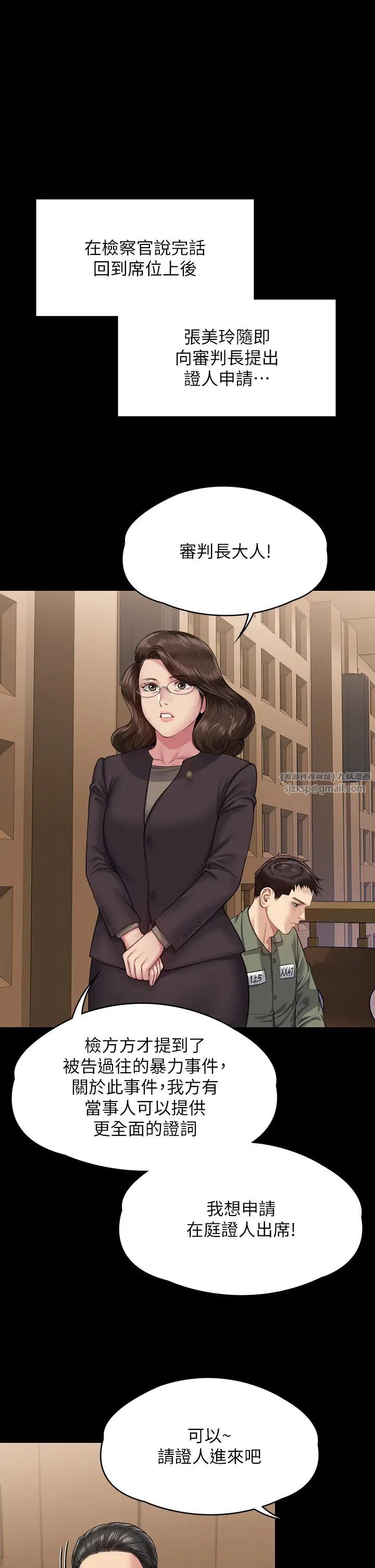 《傀儡》漫画 第328話-庭審開始