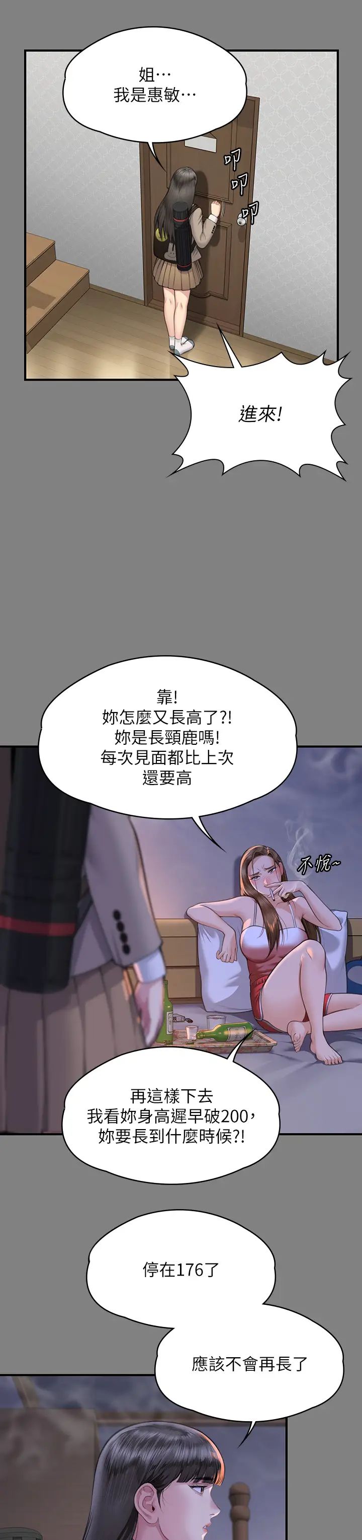《傀儡》漫画 第329話-本案判決如下!