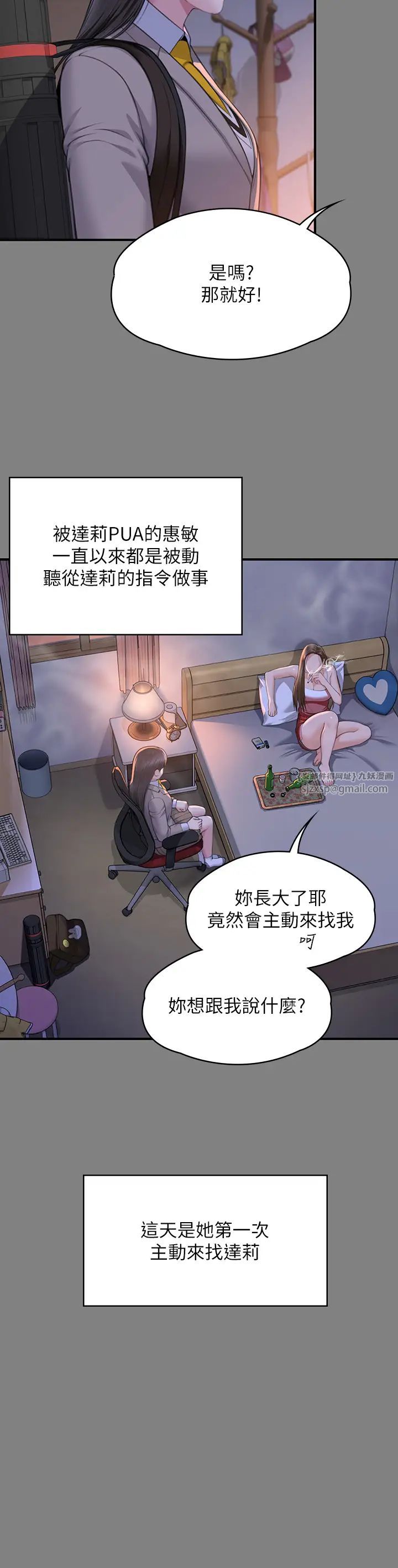 《傀儡》漫画 第329話-本案判決如下!