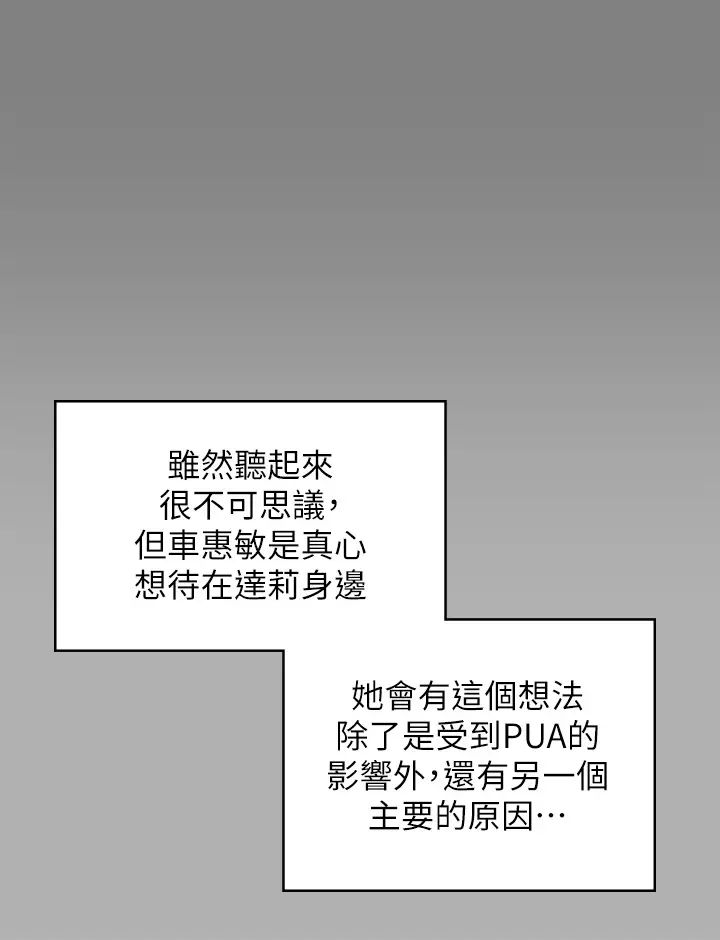 《傀儡》漫画 第329話-本案判決如下!