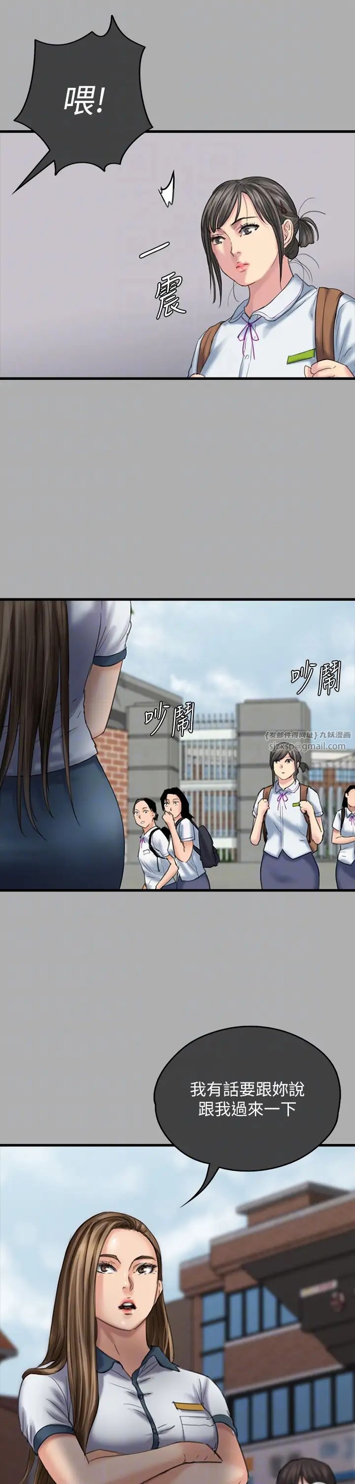 《傀儡》漫画 第329話-本案判決如下!