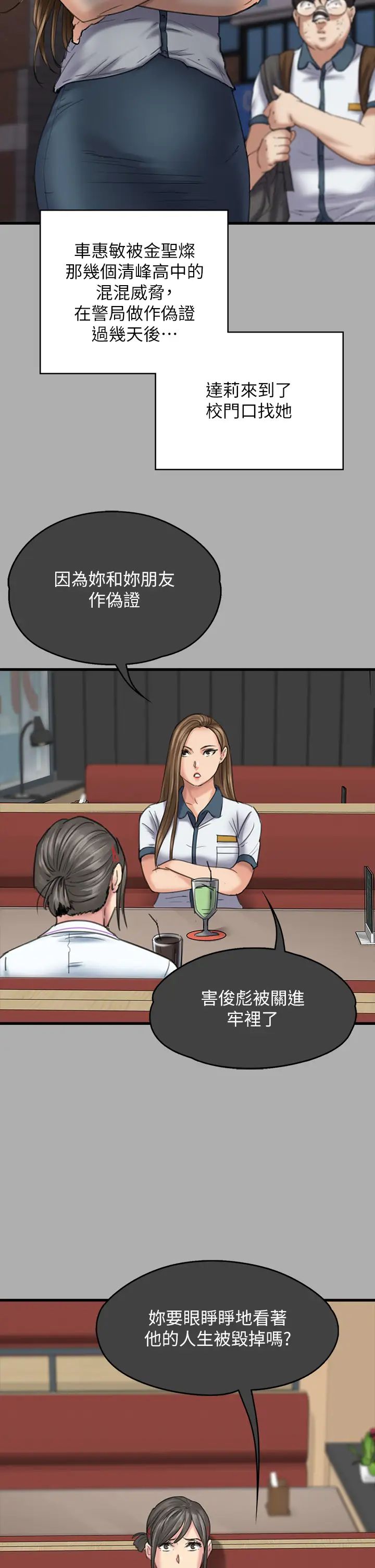 《傀儡》漫画 第329話-本案判決如下!