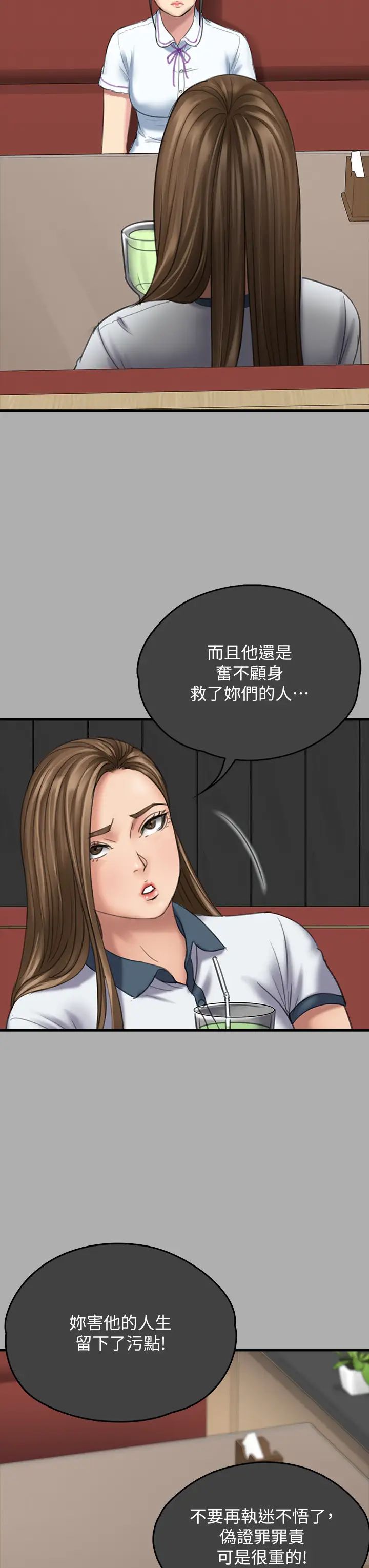 《傀儡》漫画 第329話-本案判決如下!