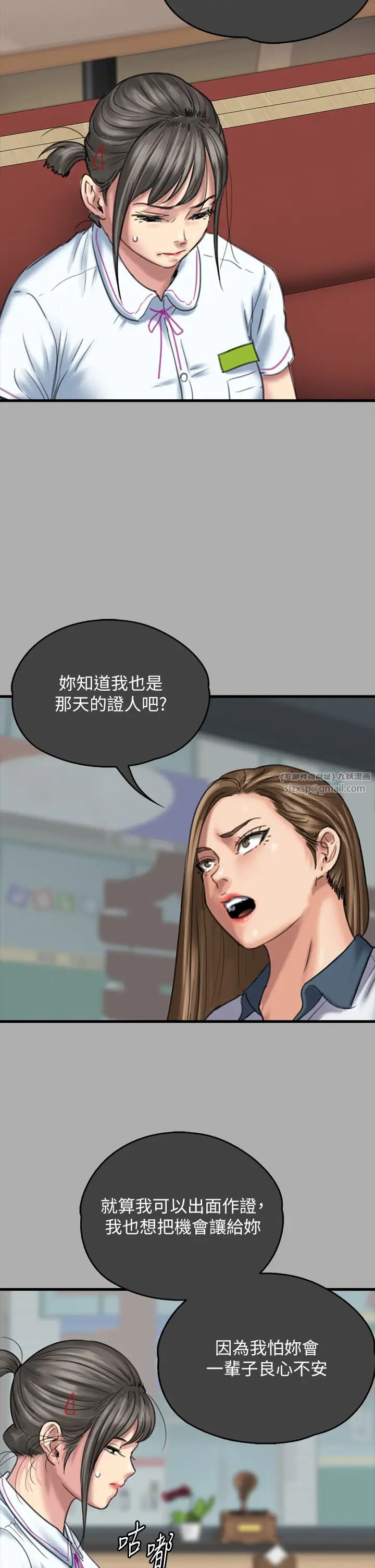 《傀儡》漫画 第329話-本案判決如下!