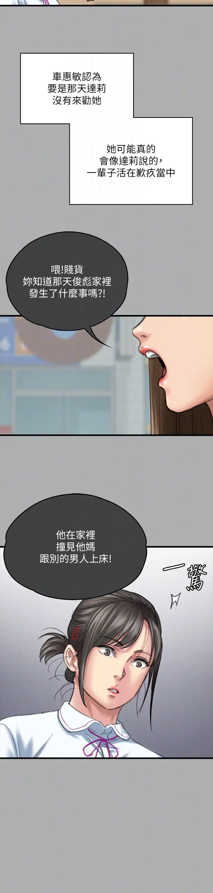 《傀儡》漫画 第329話-本案判決如下!