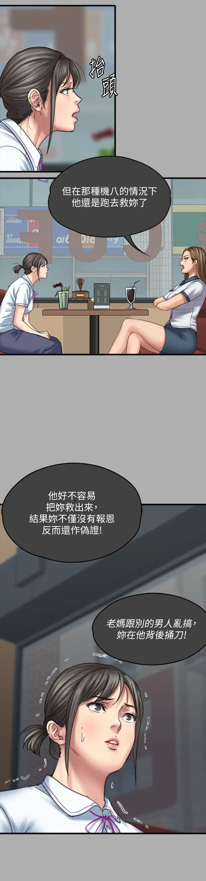 《傀儡》漫画 第329話-本案判決如下!