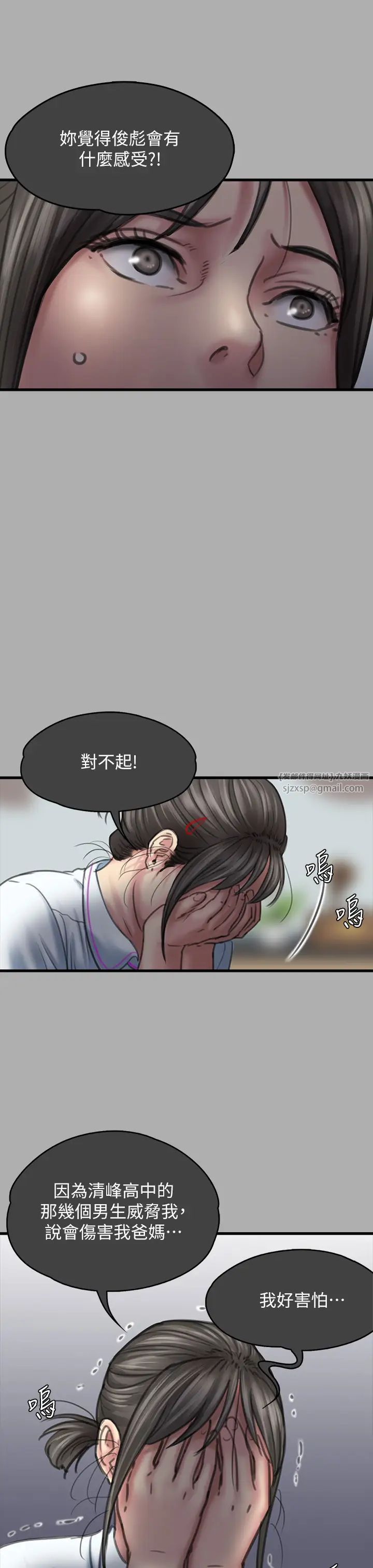 《傀儡》漫画 第329話-本案判決如下!