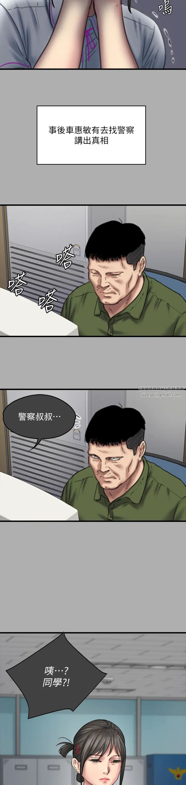 《傀儡》漫画 第329話-本案判決如下!