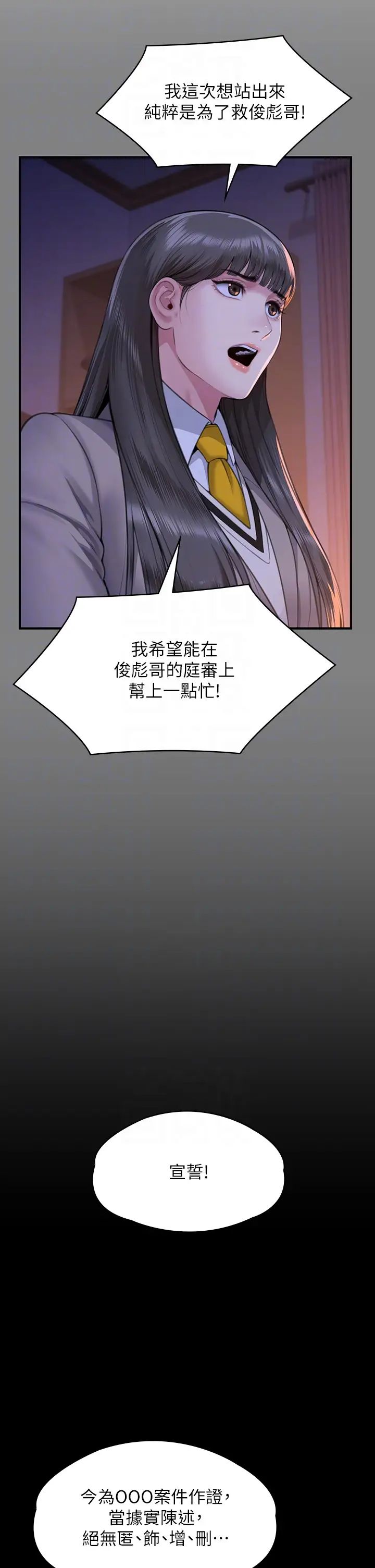 《傀儡》漫画 第329話-本案判決如下!