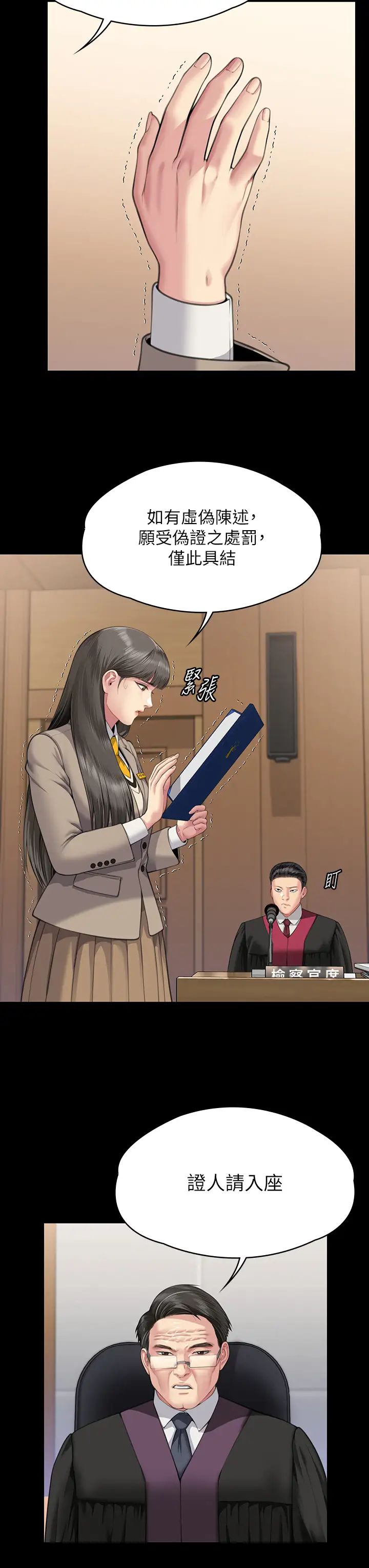 《傀儡》漫画 第329話-本案判決如下!