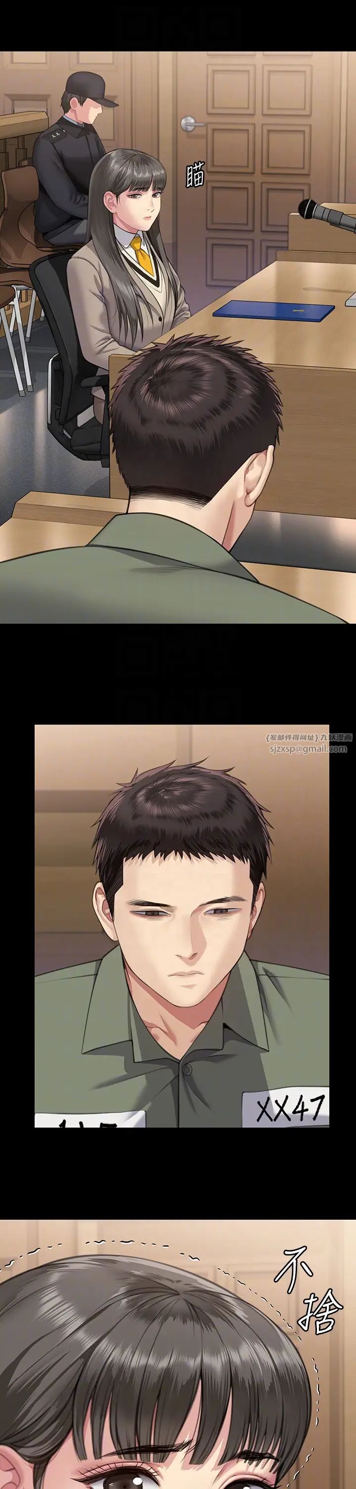 《傀儡》漫画 第329話-本案判決如下!