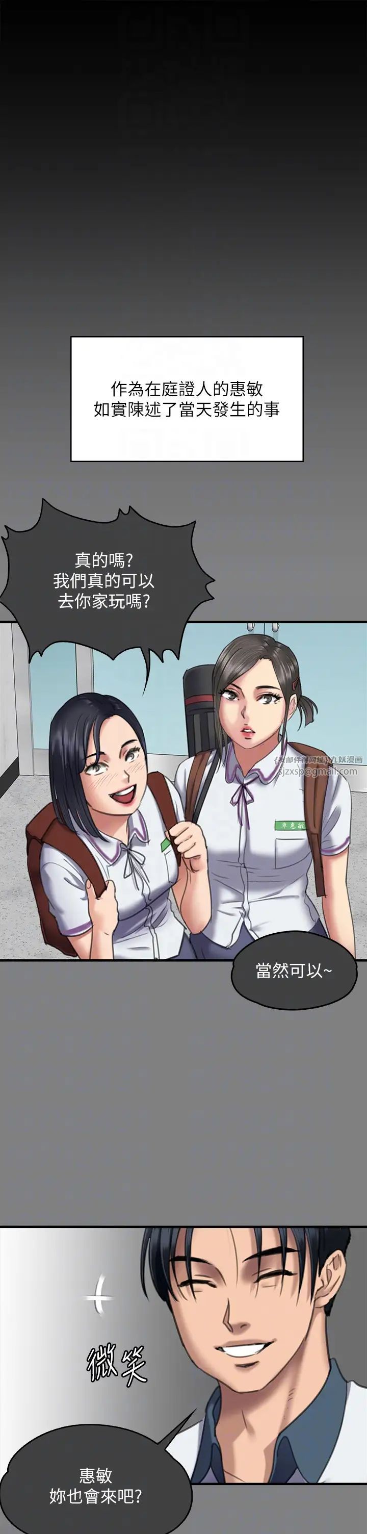 《傀儡》漫画 第329話-本案判決如下!