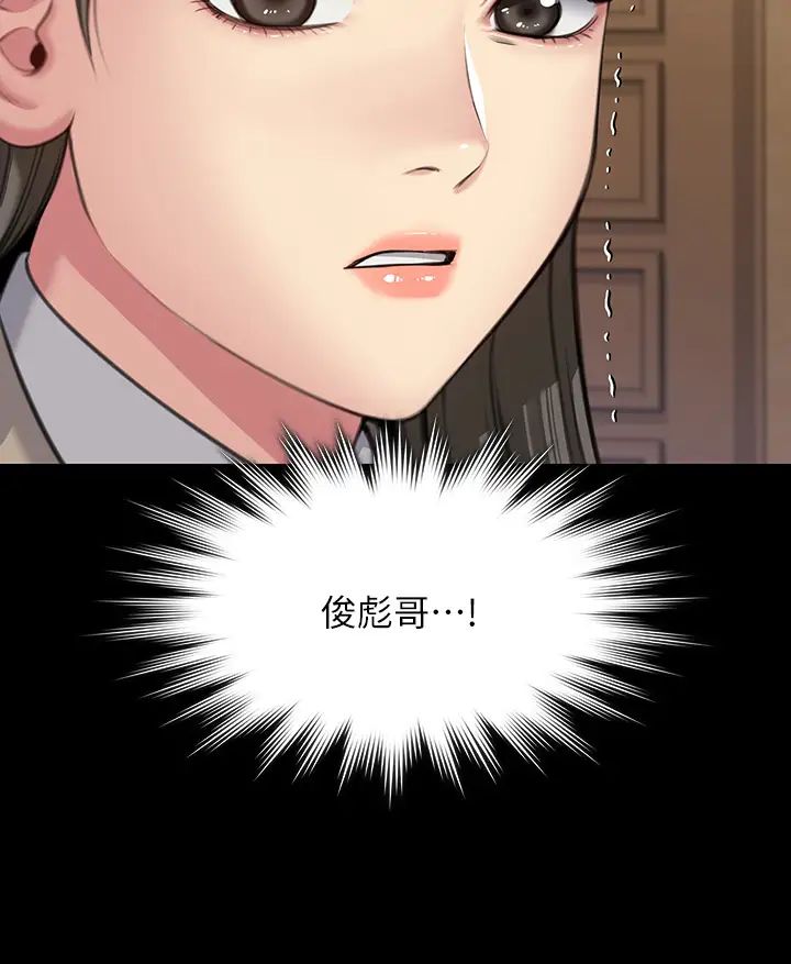 《傀儡》漫画 第329話-本案判決如下!