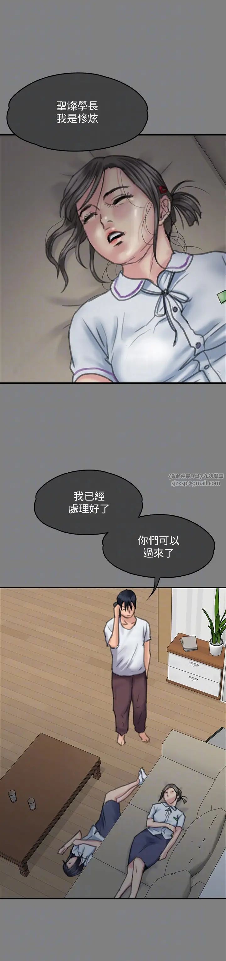 《傀儡》漫画 第329話-本案判決如下!