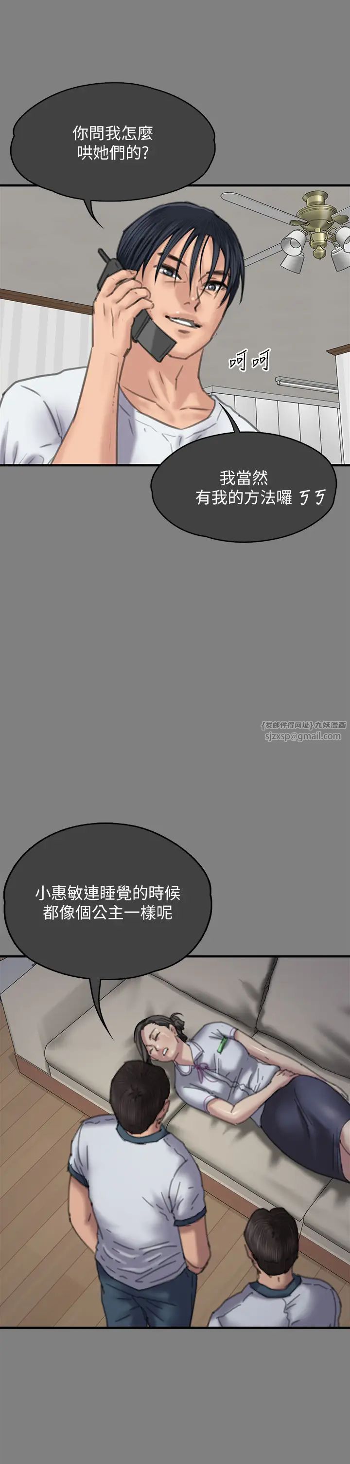 《傀儡》漫画 第329話-本案判決如下!