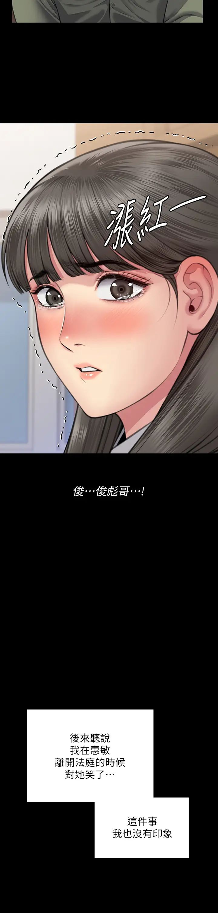 《傀儡》漫画 第329話-本案判決如下!