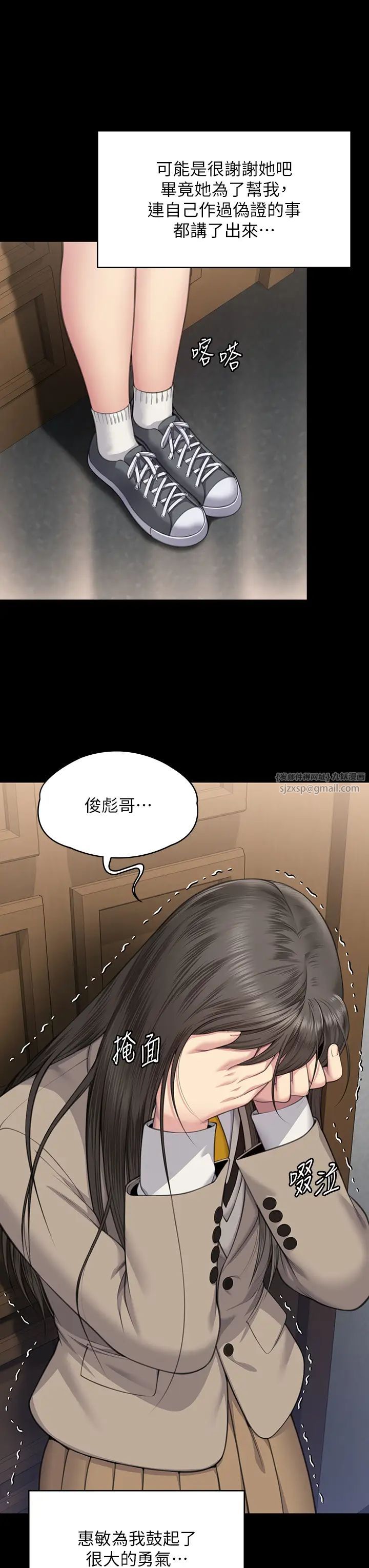 《傀儡》漫画 第329話-本案判決如下!