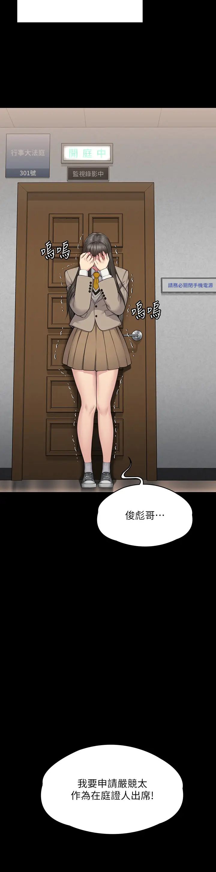 《傀儡》漫画 第329話-本案判決如下!
