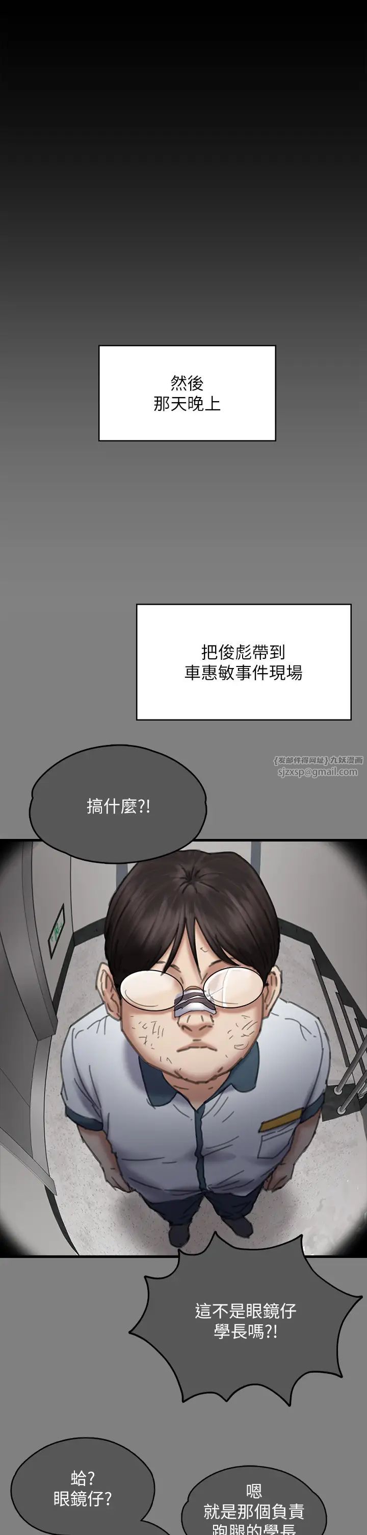 《傀儡》漫画 第329話-本案判決如下!