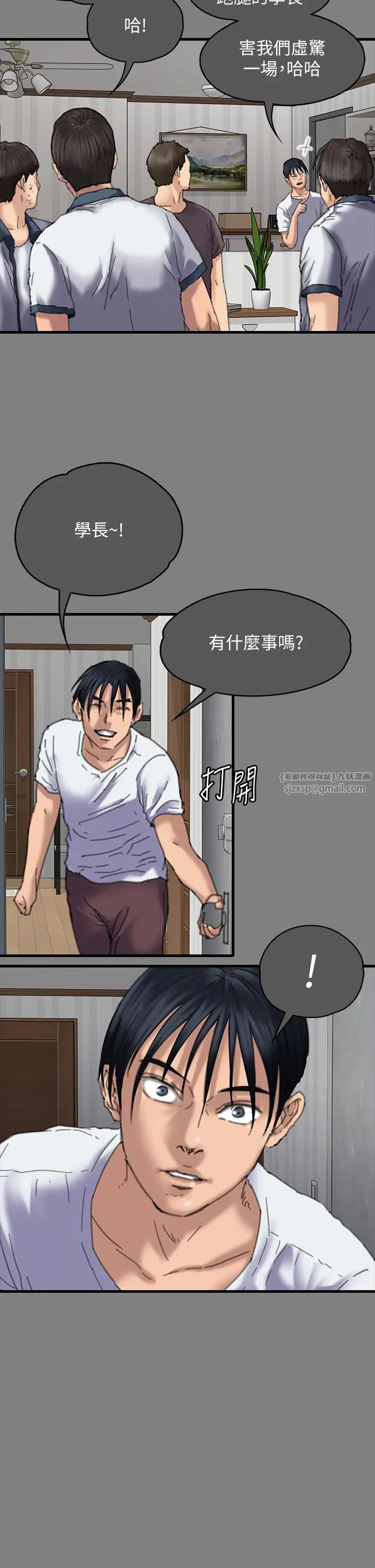 《傀儡》漫画 第329話-本案判決如下!