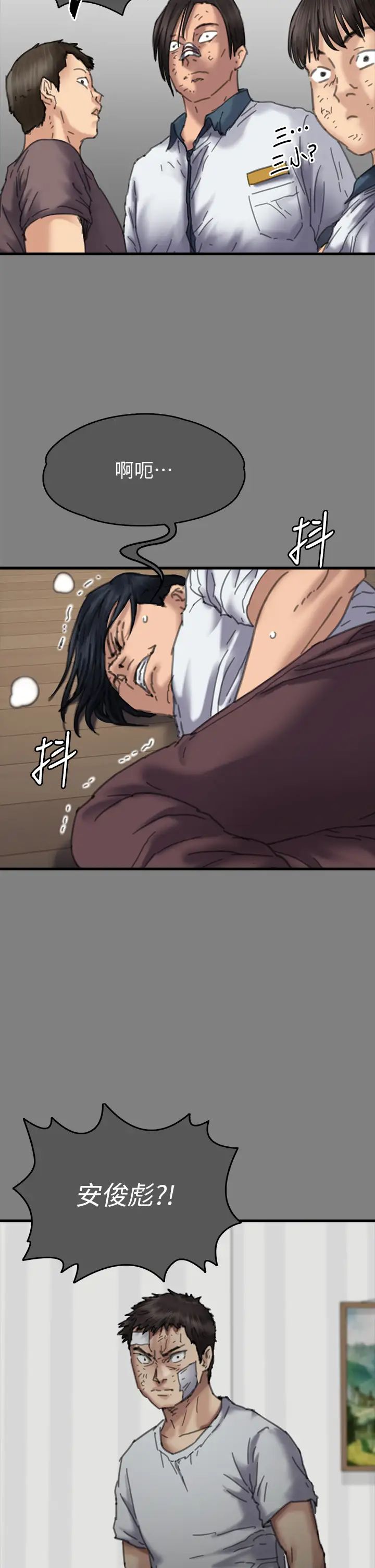 《傀儡》漫画 第329話-本案判決如下!