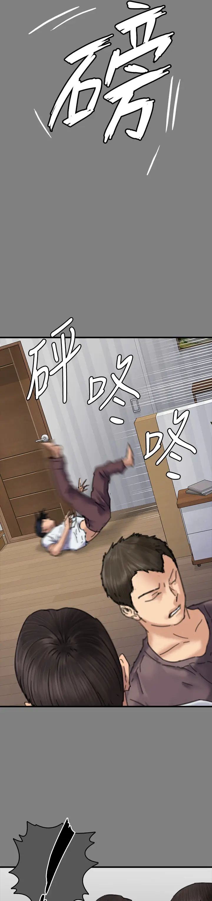 《傀儡》漫画 第329話-本案判決如下!