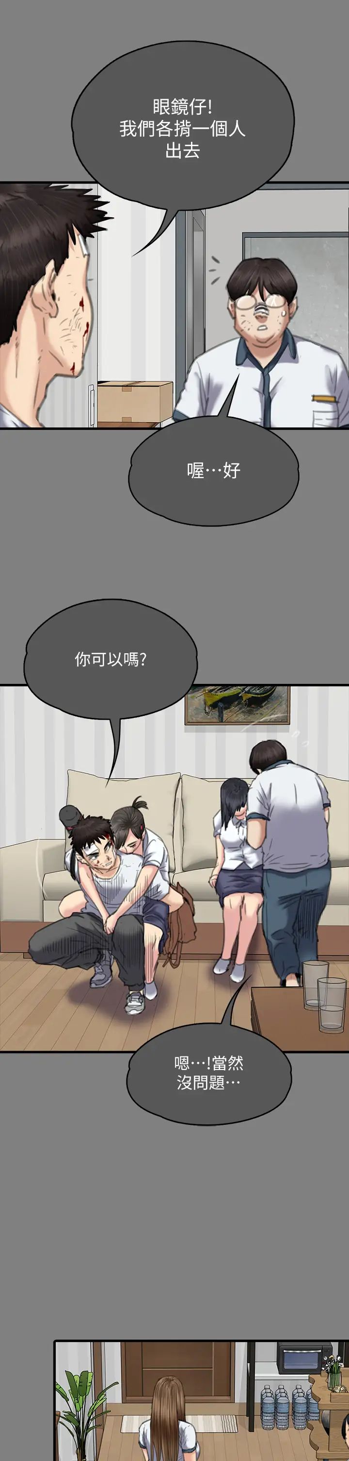 《傀儡》漫画 第329話-本案判決如下!