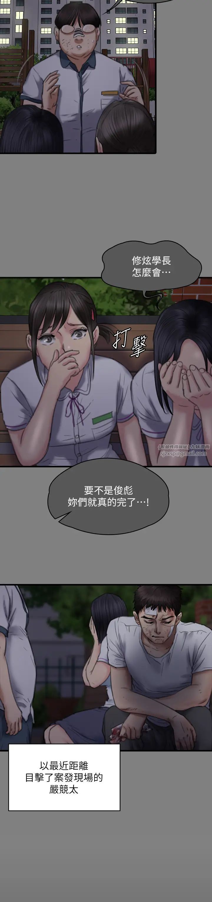 《傀儡》漫画 第329話-本案判決如下!