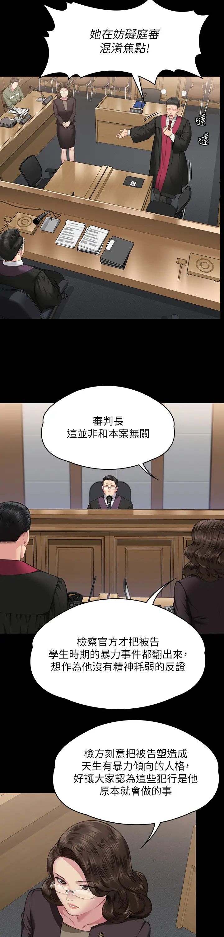 《傀儡》漫画 第329話-本案判決如下!