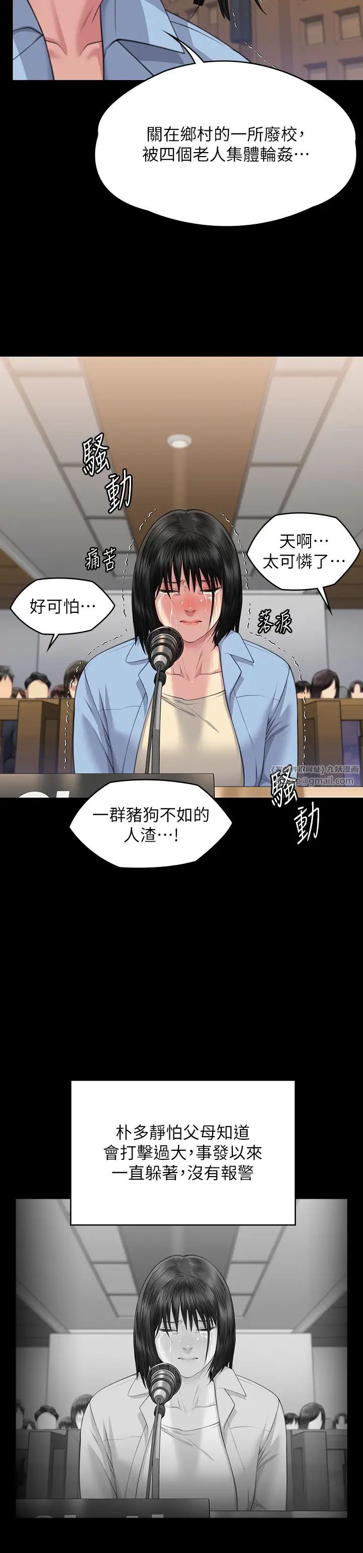 《傀儡》漫画 第329話-本案判決如下!