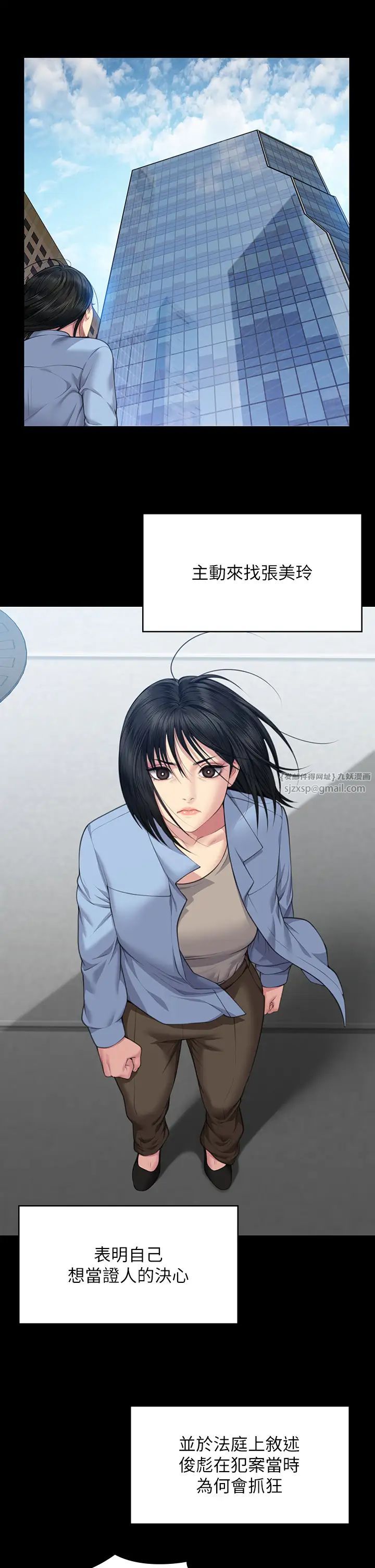 《傀儡》漫画 第329話-本案判決如下!
