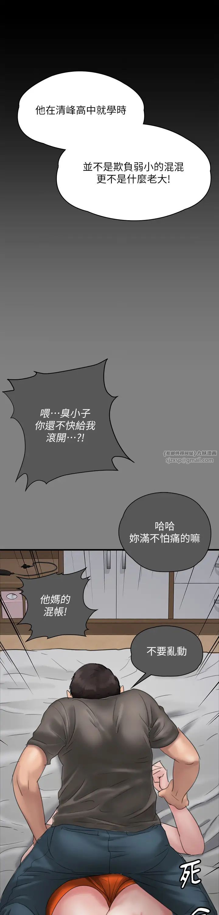《傀儡》漫画 第329話-本案判決如下!