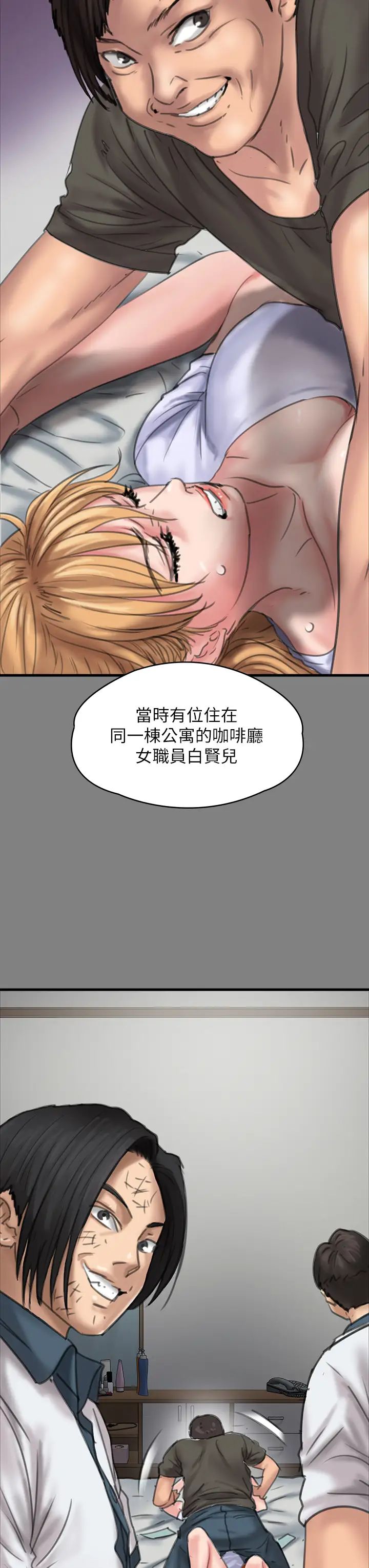 《傀儡》漫画 第329話-本案判決如下!