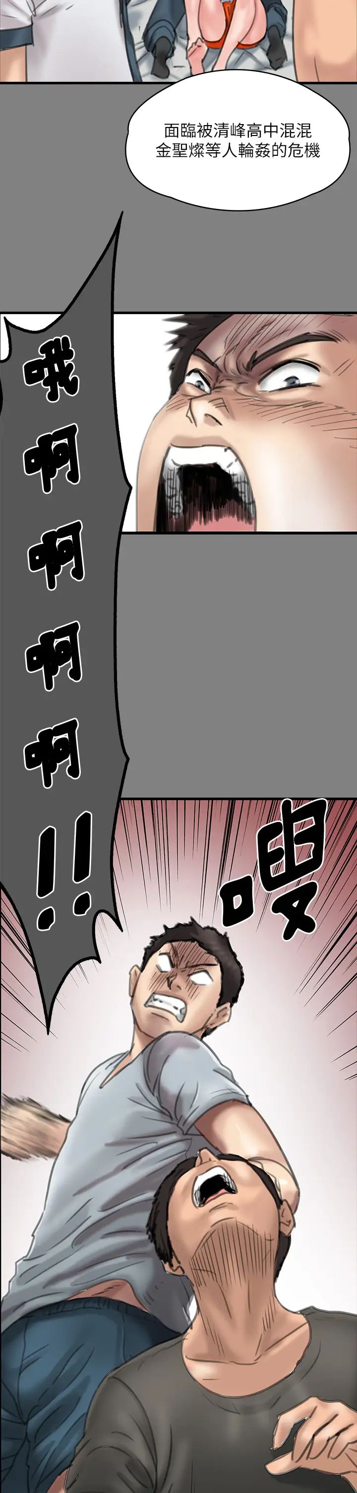 《傀儡》漫画 第329話-本案判決如下!